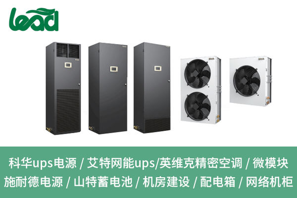 安慶UPS不間斷電源登場，關(guān)鍵時(shí)刻不斷電超靠譜